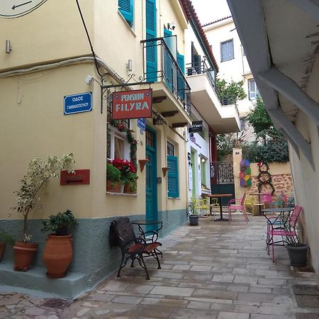 Filyra Pension Nafplio Exterior foto